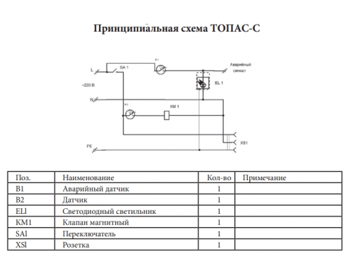 Монтажная схема Топас-С 5 Лонг